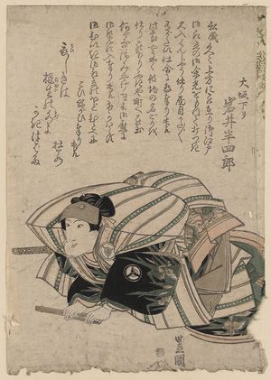 Utagawa Toyokuni I: Iwai Hanshirō coming down to Ōsaka. - Library of Congress