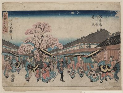 歌川広重: A spring scene of Nakanochō in Shin-Yoshiwara. - アメリカ議会図書館