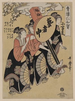 Kitagawa Utamaro: Small festival lantern. - Library of Congress