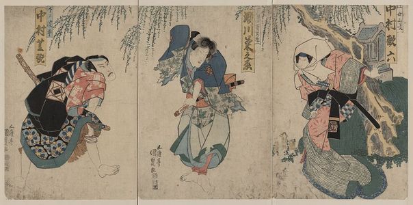 歌川豊国: The actors Nakamura Shikan, Segawa Kikunojō, and Nakamura Karoku. - アメリカ議会図書館