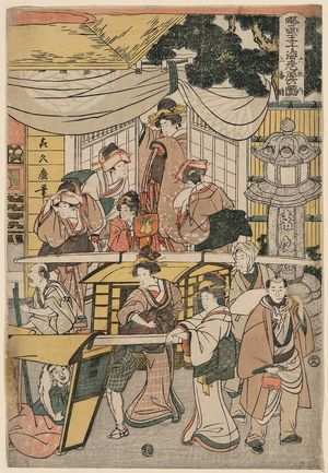 Kitagawa Tsukimaro: A brief view of the restaurant Ebi-ya in Ōji. - Library of Congress