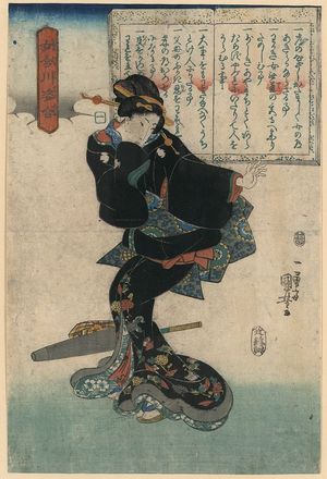 Utagawa Kuniyoshi: One. - Library of Congress