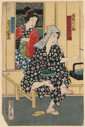 Utagawa Kunisada, 歌川国貞 (Utagawa Kunisada)による浮世絵「The actors Kawarazaki Gonjūrō and Ichikawa Kohanji.」