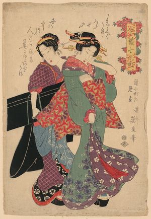 渓斉英泉: An allegory of Komachi visiting. - アメリカ議会図書館