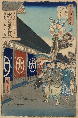 歌川広重: Silk-goods Lane, Ōdenma-chō. - アメリカ議会図書館
