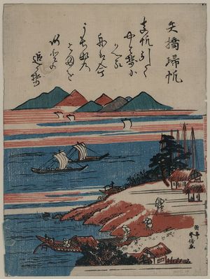 Yajima Gogaku: Returning sails at Yabase. - アメリカ議会図書館