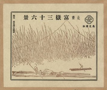 Katsushika Hokusai: [Dawn at Isawa in Kai Province] - Library of Congress