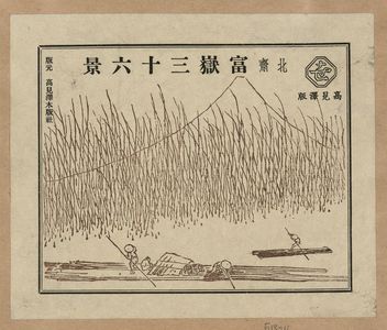 葛飾北斎: [Pictorial envelope for Hokusai's 36 views of Mount Fuji series] - アメリカ議会図書館