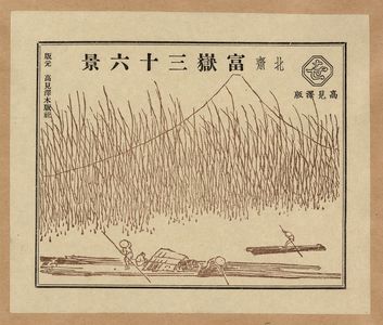 葛飾北斎: [Pictorial envelope for Hokusai's 36 views of Mount Fuji series] - アメリカ議会図書館