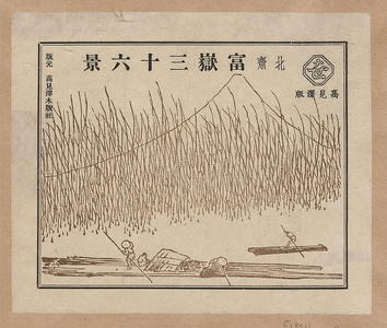 葛飾北斎: [Pictorial envelope for Hokusai's 36 views of Mount Fuji series] - アメリカ議会図書館