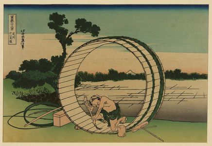 Katsushika Hokusai: [Bishū fujimigahara] - Library of Congress