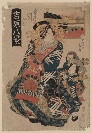 歌川豊国: Descending geese at Ōmon Gate, the courtesan Tsukasa of Ōgi-ya. - アメリカ議会図書館