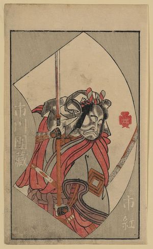 Katsukawa Shunsho: The actor Ichikawa Danzō. - Library of Congress