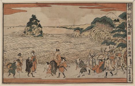 玉川舟調: New edition of a view of Enoshima in Sagami Province. - アメリカ議会図書館