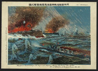 Unknown: The Japanese torpedo destroyers, the Asagiri and Hayadori, attacking the Russian Men-of-war - Library of Congress