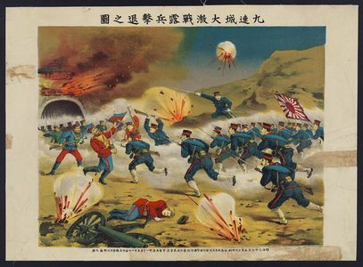 Hibino: [Japanese and Russian soldiers in fierce battle at Chiu-tien-Ch'eng, Manchuria (the battle of Yalu River)] - アメリカ議会図書館