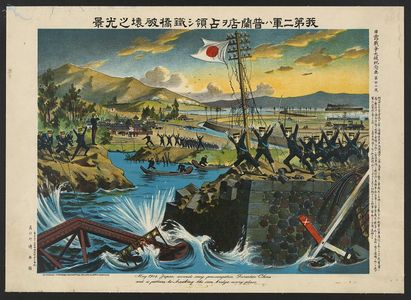 Kuroki: May 1904 Japan seconds army preoccupation Furanten, China, and is picture to breaking the iron bridge every place - アメリカ議会図書館