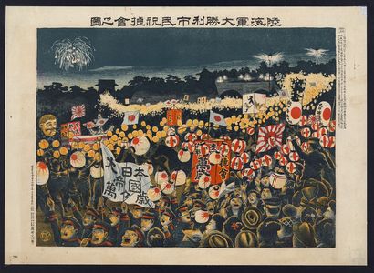 Unknown: [Citizens' victory celebration] - Library of Congress