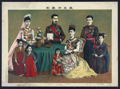 Kasai: [The Japanese imperial family] - Library of Congress