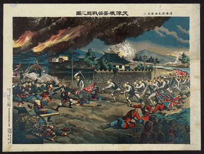 Kasai: [Battle at the machine works, Tʻien-chin, China] - アメリカ議会図書館
