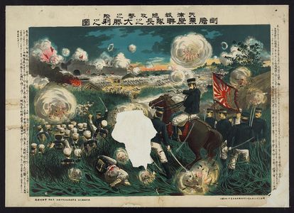 Utagawa: [Great victory for the daring Awaya, regimental commander, at the time of the general offensive against Tʻien-chin, China] - Library of Congress