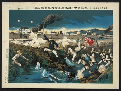 Kasai: [Colonel Awaya, commander of the 11th infantry regiment, leading his men into a fierce battle] - Library of Congress