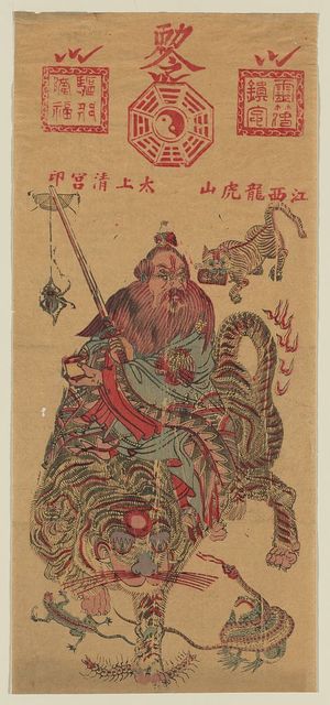 Unknown: Chūgoku hanga - Library of Congress