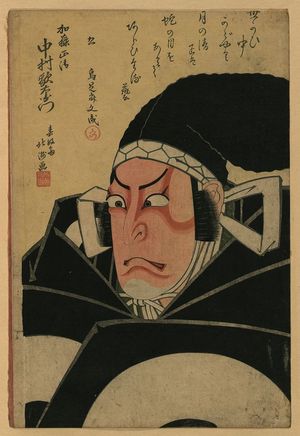 Shunkosai Hokushu: The actor Nakamura Utaemon in the role of Katō Masakiyo. - Library of Congress