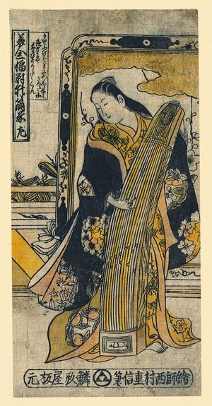 Nishimura Shigenaga: Hidari izutsu no mae - Library of Congress