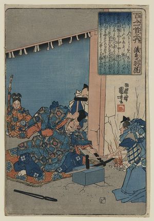 歌川国芳: The retirement of Emperor Gotoba. - アメリカ議会図書館