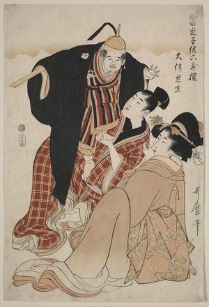 Kitagawa Utamaro: Ōtomo no kuronushi - Library of Congress