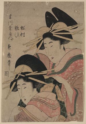 喜多川月麿: The Courtesans Matsūra and Yosoi of the Matsuba-ya. - アメリカ議会図書館
