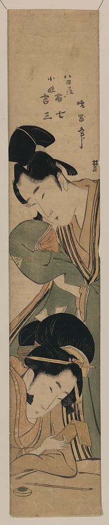 Unknown: Yaoya oshichi koshō kichiza - Library of Congress