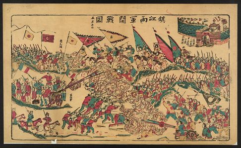 Unknown: [Battle scene - soldiers engaged in close fighting on a battlefield] - Library of Congress