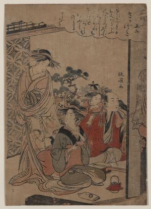 Santō Kyōden: Sake cup. - アメリカ議会図書館