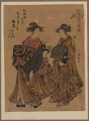 鳥居清長: The courtesan Hinazuru of the Choji-ya. - アメリカ議会図書館