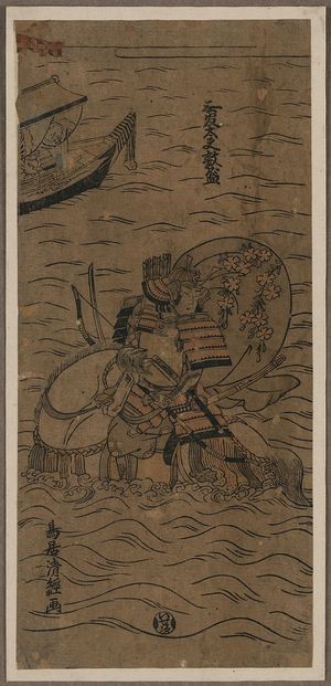 Torii: Lieutenant Taifu Atsumori [who has not received his proper name]. - アメリカ議会図書館