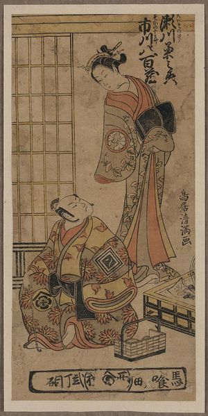 Torii Kiyomitsu: The actors Segawa Kikunojō and Ichikawa Yaozō. - Library of Congress