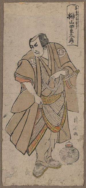 Unknown: The actor Sakakiyama Shirōtarō in the role of Tōgokuya Sentarō. - Library of Congress