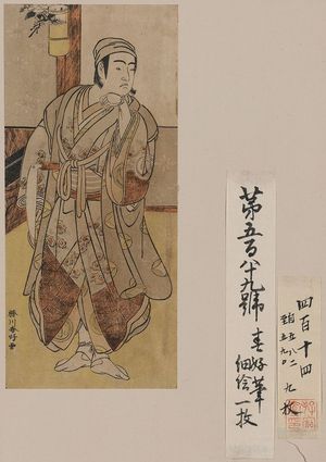 勝川春好: The actor Sawamura Sojūrō III. - アメリカ議会図書館