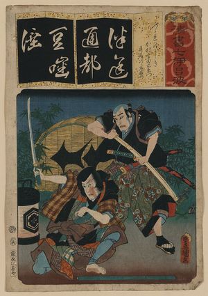 歌川豊国: Kyogen: the brocade tapestry. - アメリカ議会図書館