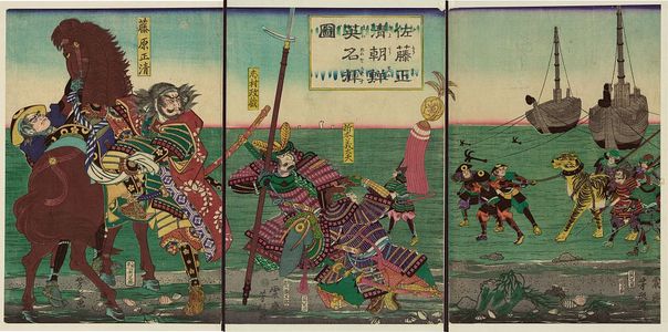 Unknown: Sato Masakiyo conquers Korea. - Library of Congress