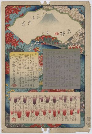 歌川広重: Mokuroku - title page and table of contents. - アメリカ議会図書館