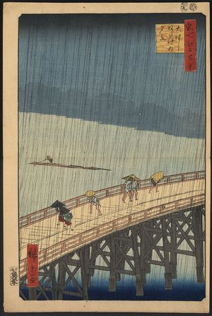 歌川広重: Sudden shower over Shin-Ōhashi bridge and Atake. - アメリカ議会図書館