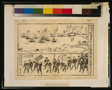 Unknown, 無款 (null)による浮世絵「Eight foreign ships seen from Urashima temple hill, Kanagawa.」