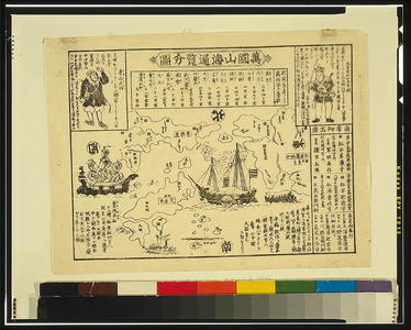 Unknown: A map of the world. - Library of Congress