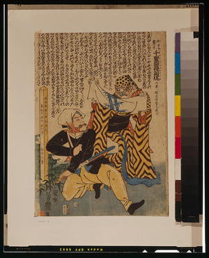 Utagawa Yoshitoyo: [Farcical love story]. - Library of Congress