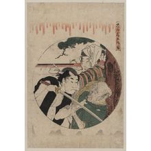 Kitagawa Utamaro: Act five. - Library of Congress