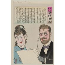 小林清親: The crying sounds of a telegram. - アメリカ議会図書館