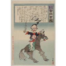 Kobayashi Kiyochika, 小林清親 (Kobayashi Kiyochika)による浮世絵「Electrified Manchurian.」